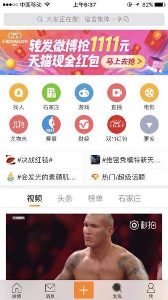 热门话题榜60000亿,热门话题500000亿话题