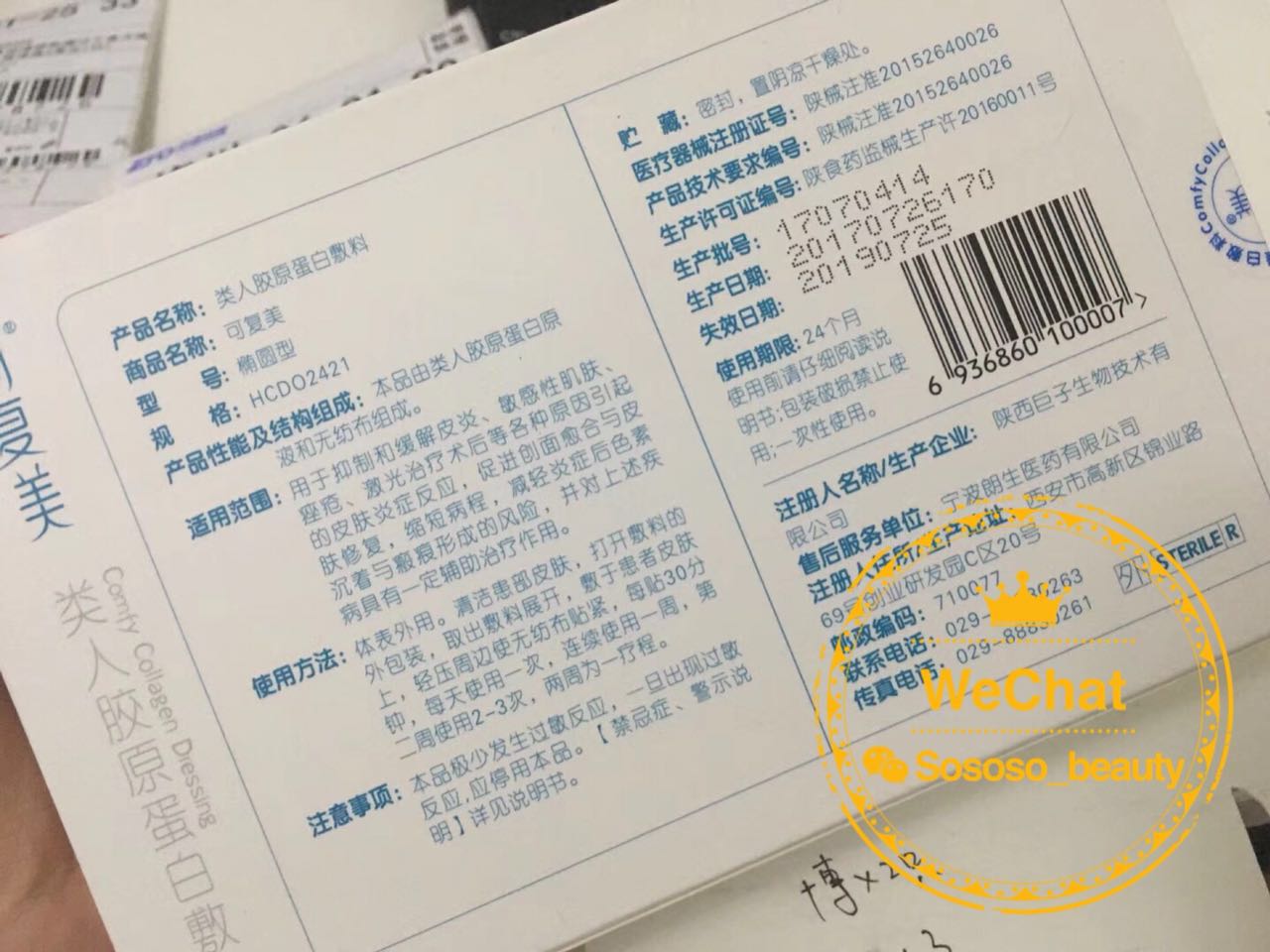 diy水光针原液,diy水光注射