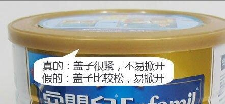 婴儿奶粉好坏的辨别方法,怎样辨别婴儿奶粉的真假