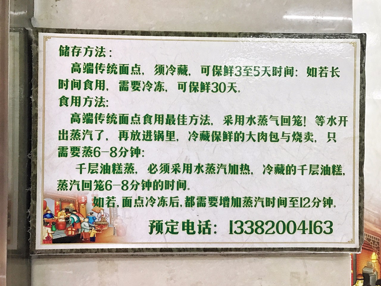 南京六块钱一块的糕点,哪里的烧麦最好吃最正宗