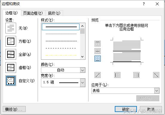 使用word2010制作个人简历,word2010个人简历制作