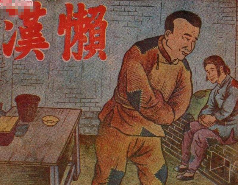 懒汉听风作品,懒汉听风什么意思