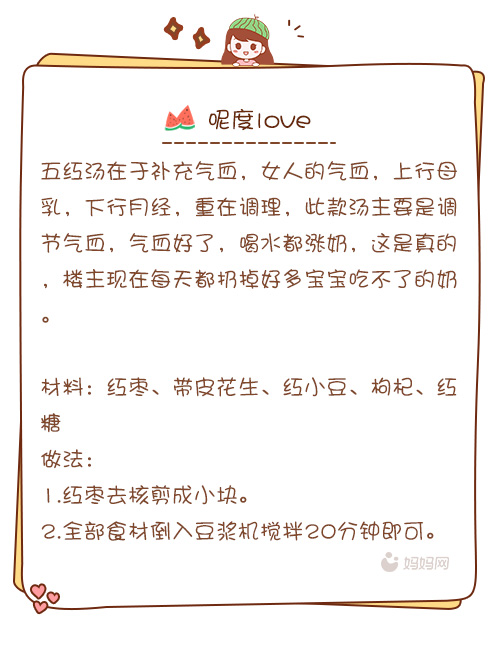 有没有快速下奶的药,下奶妙招大放送