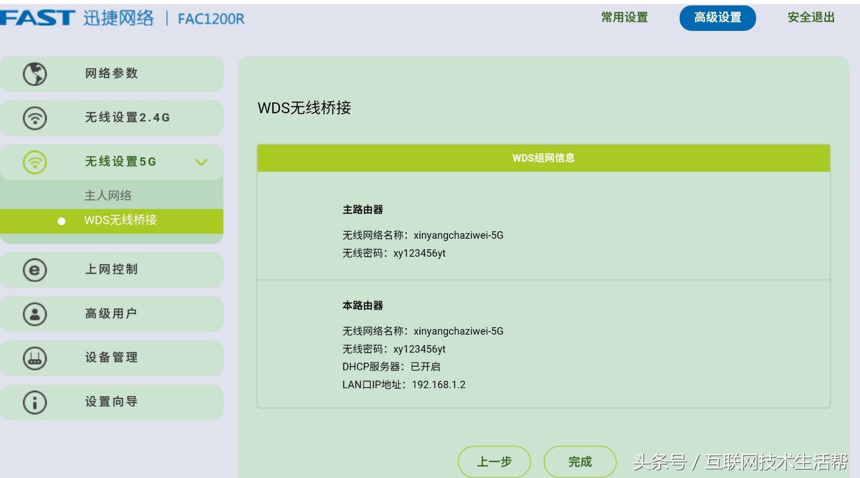 无线桥接后可以实现无线漫游吗,有线桥接如何实现有线漫游