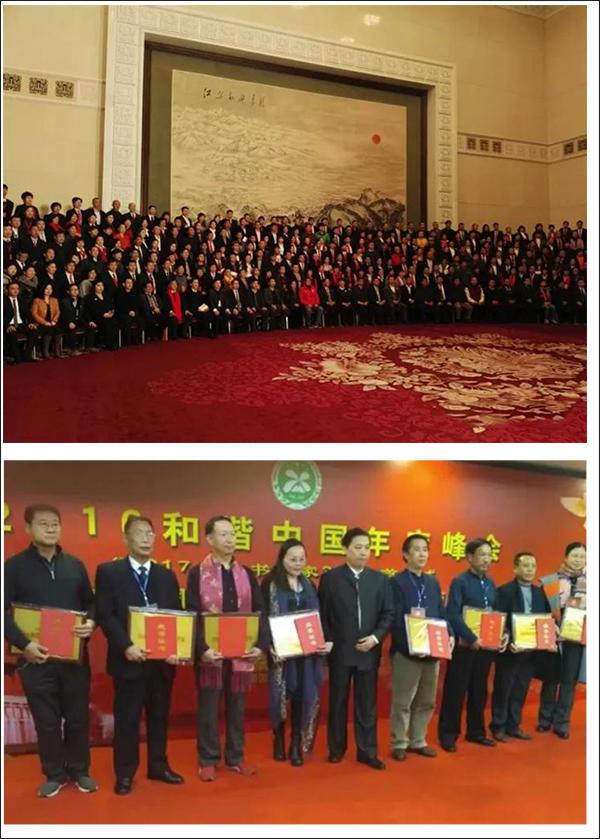 中国书画家名人研究院,中国书画名家研究会副会长