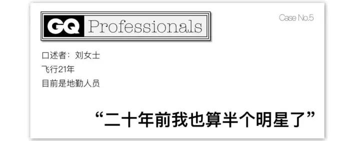 空姐揭秘行业秘闻,被变态乘客骚扰、被同行鄙视,还要学习制敌格斗术