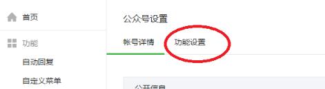 免费公众号申请注册,企业微信公众号申请