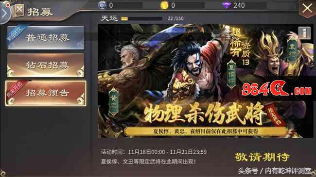 《啪啪三国2》评测：对比一代小幅升级难满足当下玩家需求
