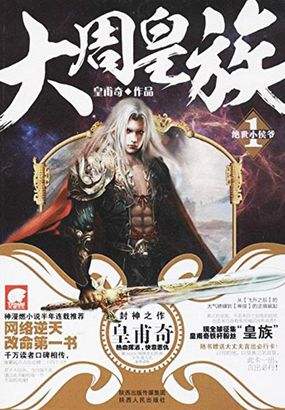 最经典好看的穿越重生小说,十大经典穿越重生小说最新无弹窗