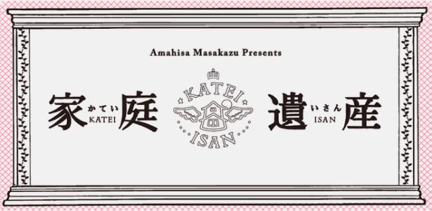 房子塌了房贷还需要继续还吗,死了还需要还房贷吗