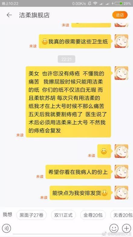 双11买家催货怎么回复,卖家催发货