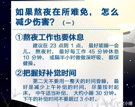 熬夜对身体的危害，在古老的黄帝内经中就有着明确解释