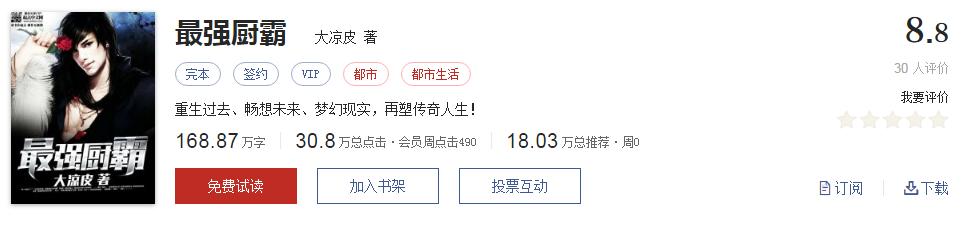 500部精品网络小说神作集合，大神经典成名作品，无可超越（1）