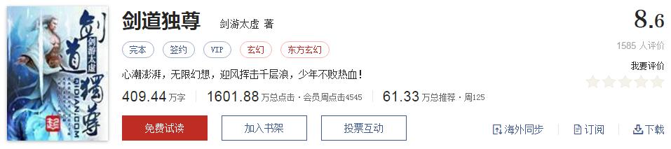 超千万字最好看玄幻小说书单,雪鹰领主东方玄幻小说书单推荐