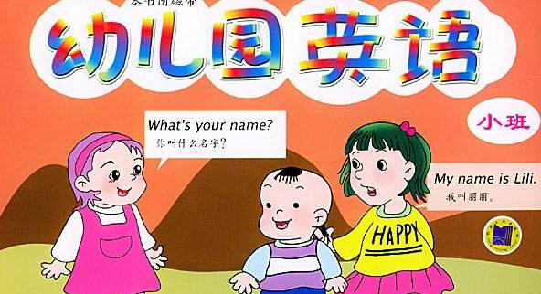 幼儿园英语词汇,幼儿园英语词汇量