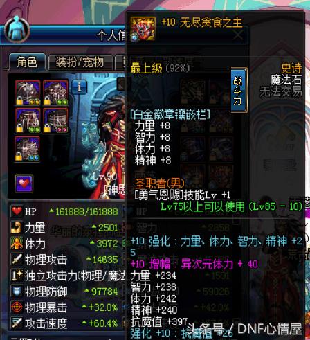 寂静岭9奶爸多少体力,dnf奶爸寂静9技能加点