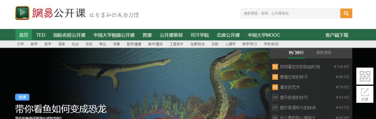 几个比较好的学习网站,写出几个优秀的英语学习网站