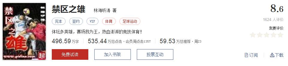 网络文学20年，600部精品网络小说神作集合，经典珍藏不容错过！