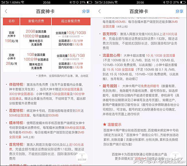 秒懂会员团购,秒懂团购