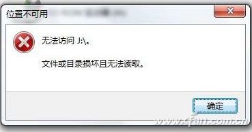 教你一招让你u盘不会中毒,u盘出问题咋办这三招帮你解决