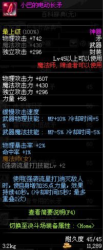 dnf不正经装扮,dnf很少见的时装套装