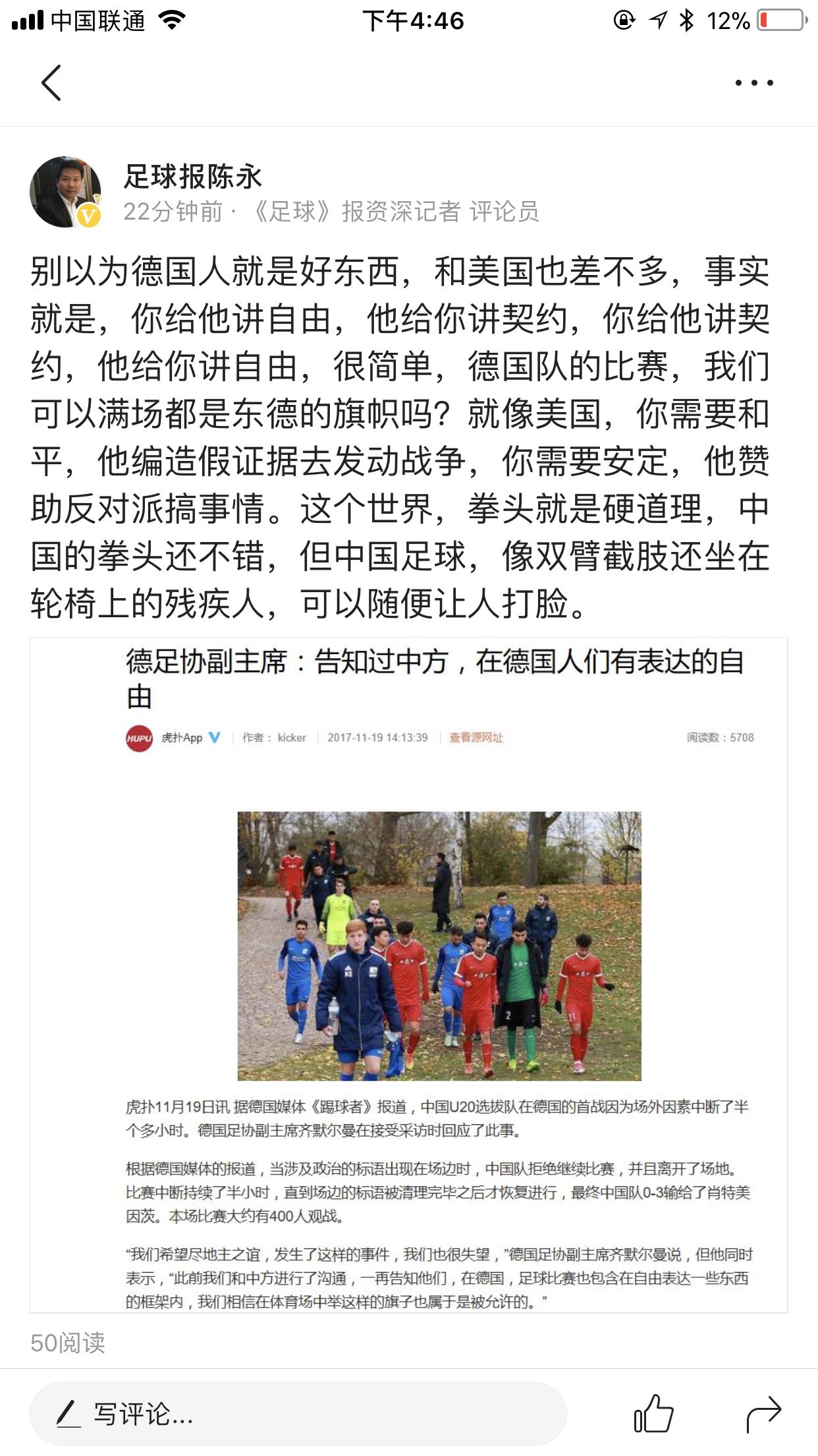 关于u20在德国的比赛,中国u20出征德国名单