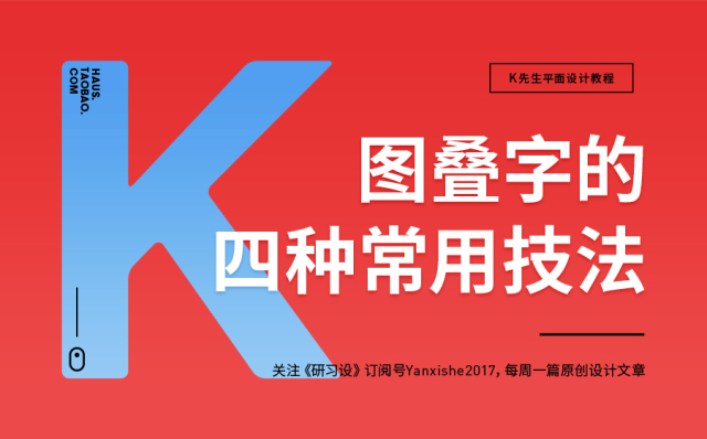 叠字写法教程图解,叠字技巧