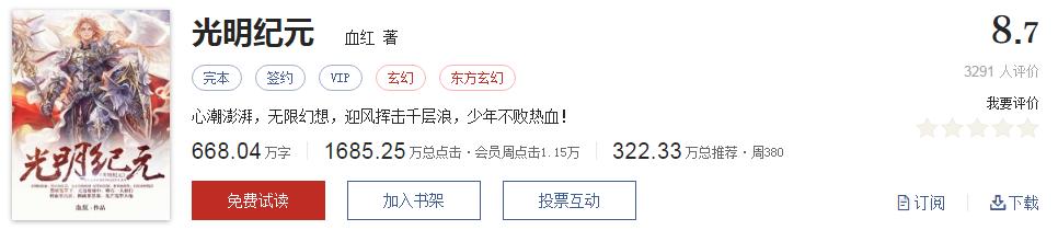 好看的玄幻网络小说完结版推荐,十大玄幻网络小说神作