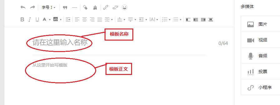 公众号图文模板素材,公众号模板编写时照片格式