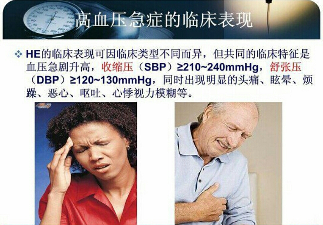 高血压情绪激动后怎么缓解,高血压情绪激动病人怎么安慰