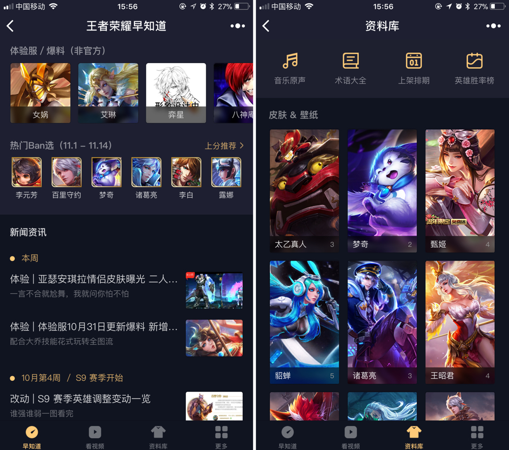 王者荣耀上分不求人！有了这4款小程序，朋友都想找我开黑