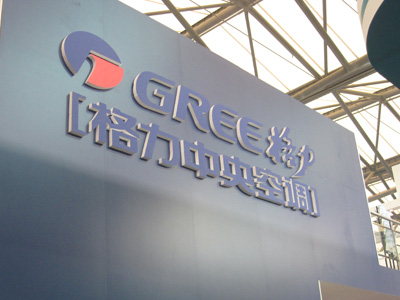 格力有多赚钱,格力电器存在盈利的问题