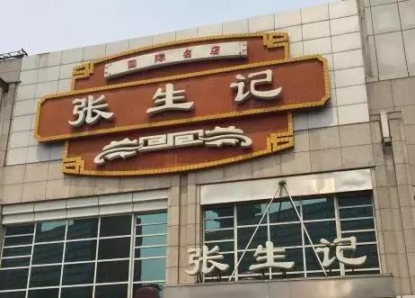 全国34个省市自治区“代表肉”集合完毕！