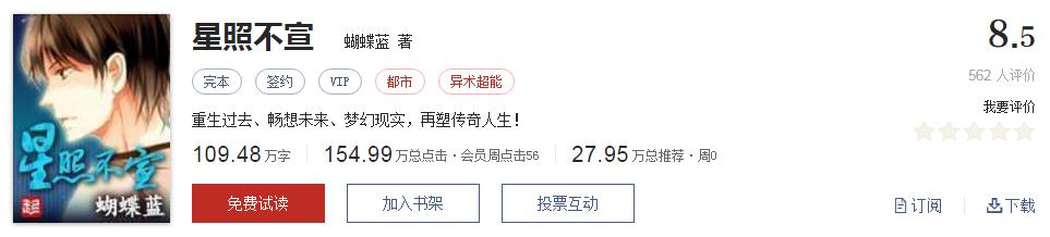 拒绝书荒小说全集,拒绝书荒免费观看