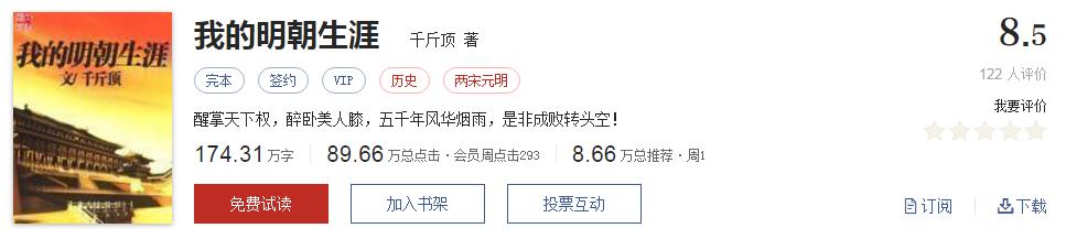 书荒推荐网络小说神作,书荒推荐的神作