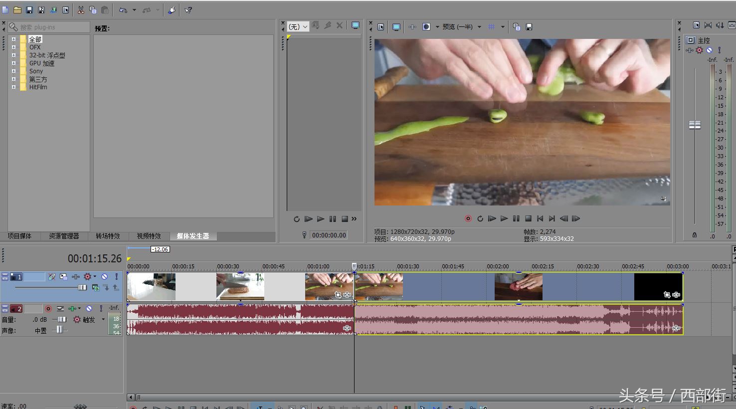 vegas视频软件在哪里下载,vegaspro剪辑鬼畜教程