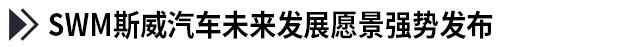广州大车展,广州车展发布了哪些新车