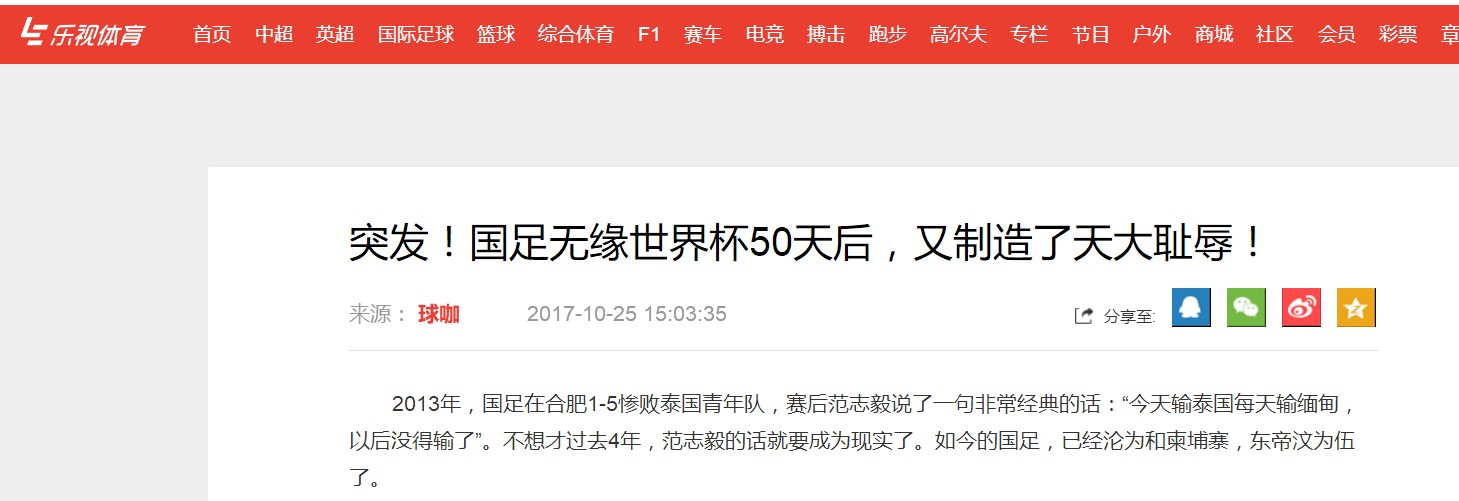 中国足球需要走什么样的足球道路,中国足球职业化的核心问题