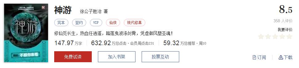 500部精品网络小说神作集合，大神经典成名作品，无可超越（1）