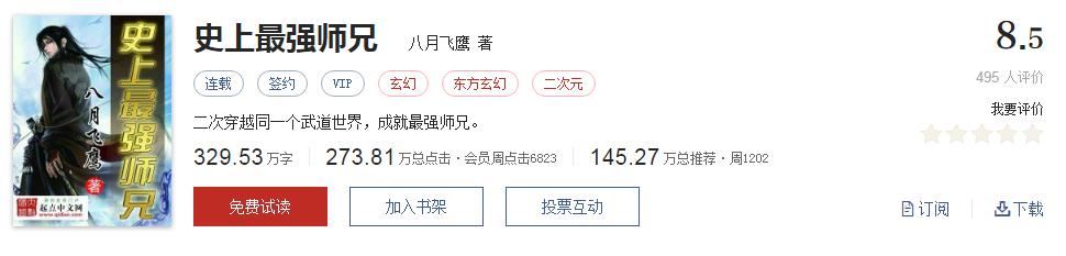 书荒推荐网络小说神作,书荒推荐的神作