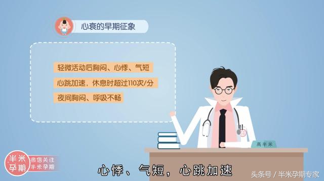 怀孕期间小孩有心脏病怎么办,孕妇有心脏病会怎么样