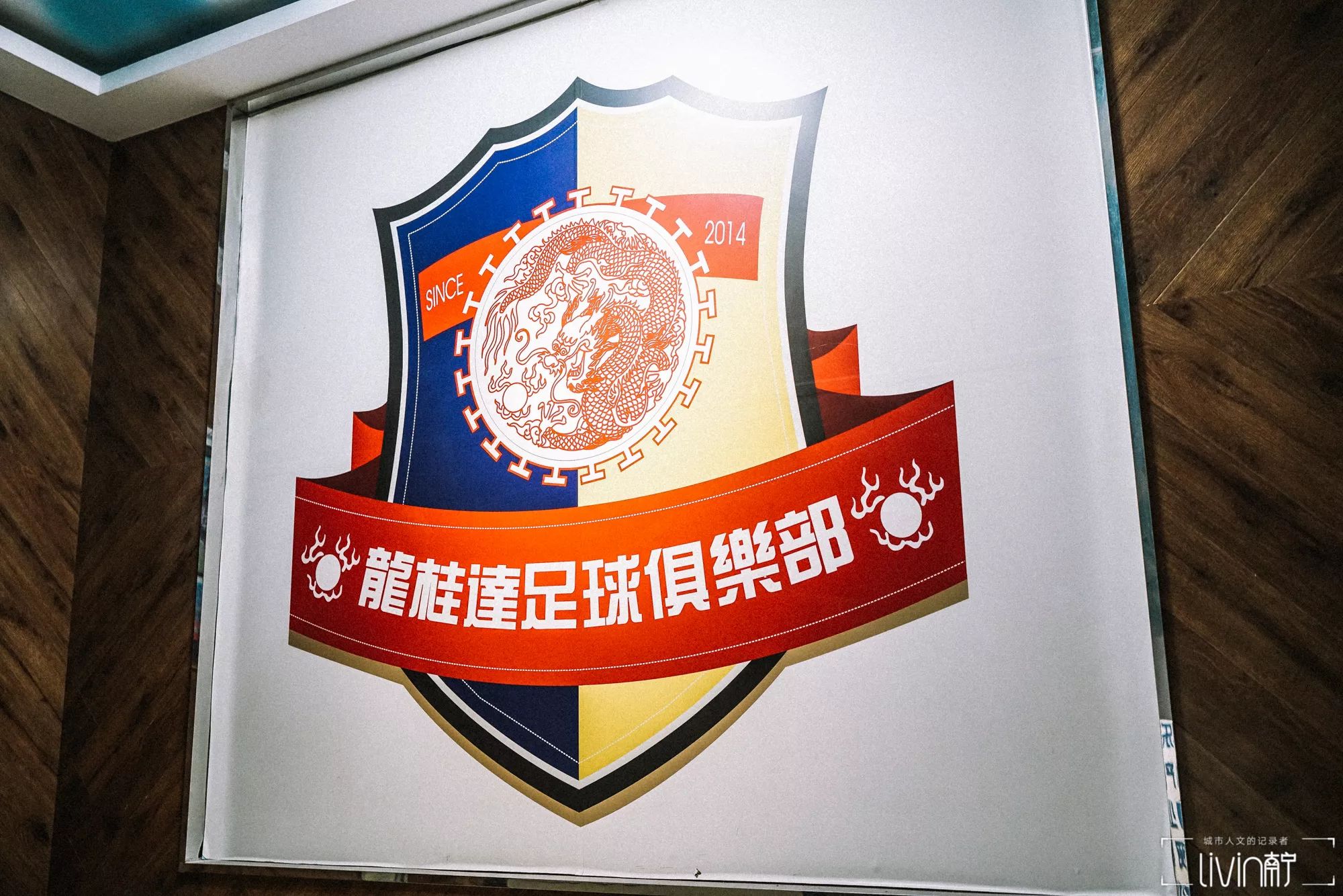 中国第一支职业足球俱乐部,中国第1个职业足球俱乐部是