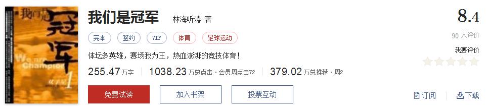 500部精品网络小说神作集合，大神经典成名作品，无可超越（1）