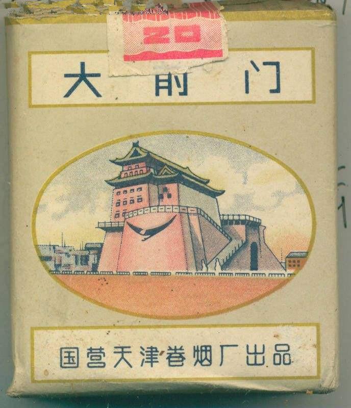 七十年代抽过什么香烟,绝版老香烟见过一种就能暴露年龄
