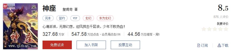 网络文学20年，600部精品网络小说神作集合，经典珍藏不容错过！