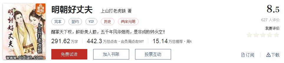 书荒推荐网络小说神作,书荒推荐的神作
