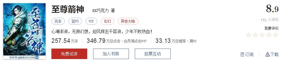 500部精品网络小说神作集合，大神经典成名作品，无可超越（1）