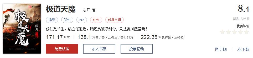 50大公认网络小说神作,网络评分最高小说20部