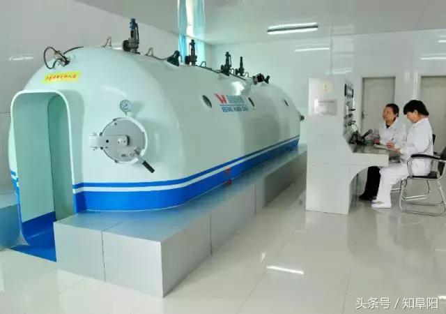 阜阳市人民医院高压氧科,阜阳高压氧多少钱一次