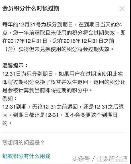 年底了你的积分,年底你的积分都用上了吗
